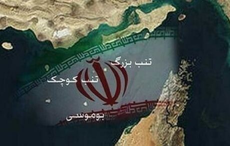 روز ۹ آذرماه به عنوان روز ملی جزایر سه‌گانه ثبت شد