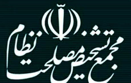 بررسی مصوبه حذف چهار صفر از پول ملی در هیات عالی نظارت مجمع 