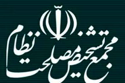 بررسی مصوبه حذف چهار صفر از پول ملی در هیات عالی نظارت مجمع 