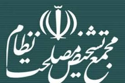 بررسی مصوبه حذف چهار صفر از پول ملی در هیات عالی نظارت مجمع 