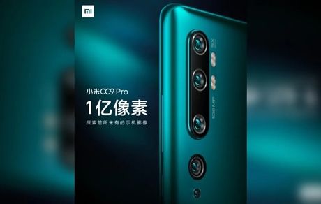  شیائومی می نوت ۱۰ با دوربین اصلی ۱۰۸ مگاپیکسلی عرضه می‌شود 