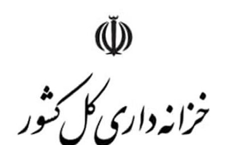 برداشت از حساب شرکت‌های دولتی و مؤسسات انتفاعی وابسته به دولت اعتباری شد