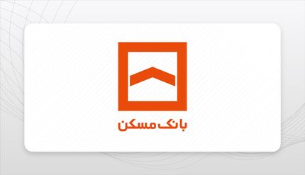 اسامی شعب کشیک بانک مسکن در روز چهارشنبه ۲۴ بهمن ماه اعلام شد