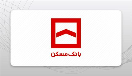 اسامی شعب کشیک بانک مسکن در روز چهارشنبه ۲۴ بهمن ماه اعلام شد