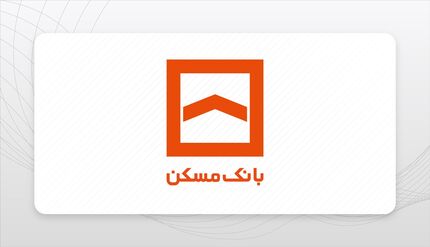 اسامی شعب کشیک بانک مسکن در روز چهارشنبه ۲۴ بهمن ماه اعلام شد