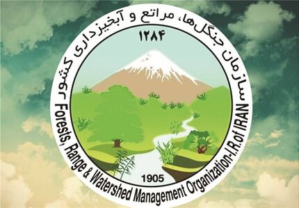 انحلال سازمان منابع طبیعی فعلا منتفی شد