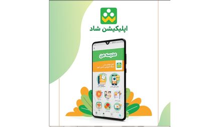 استمرار فعالیت سامانه شاد و رایگان‌سازی آن تا پایان همه‌گیری کرونا