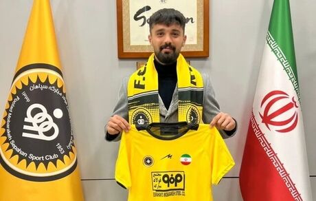نورافکن با سپاهان تمدید کرد
