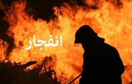 مصدوم شدن دو نفر بر اثر انفجار کپسول گاز در ارومیه