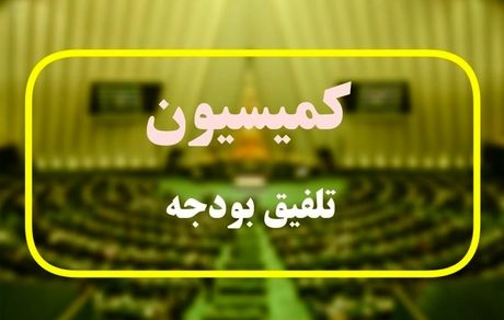 ۵۵۰ میلیون تومان میزان پاداش خدمت در سال آینده / کاهش کسری بودجه و نرخ تورم در سال ۱۴۰۳ 