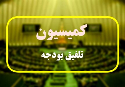 ۵۵۰ میلیون تومان میزان پاداش خدمت در سال آینده / کاهش کسری بودجه و نرخ تورم در سال ۱۴۰۳ 