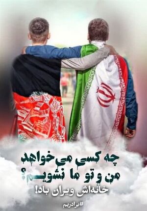 هشدار دستیار وزیر خارجه درباره تلاش‌ها برای برهم زدن روابط ایران-افغانستان