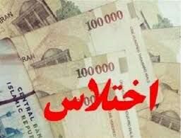 اختلاس ۴ میلیاردی رئیس بانک ملی تنکابن مازندران