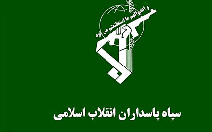 موشک باران و انهدام مقرهای جاسوسی و تجمع گروهک‌های تروریستی ضد ایرانی در منطقه