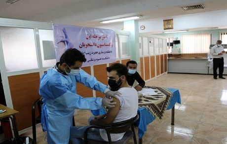 پایان واکسیناسیون دانشجویان تا آخر مهر/ضرورت از سرگیری هر چه سریعتر آموزش حضوری