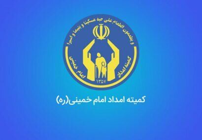 حدود ۹ میلیارد تومان کمک مردمی به کمیته امداد در نیمه اول امسال