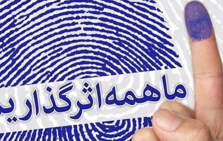  نامه بیش از 10 هزار استاد دانشگاه به ایرانیان/ اینک زمان قیام علیه نیات پلید و برخاستن علیه خط عقب‌گرد و درجا زدن است