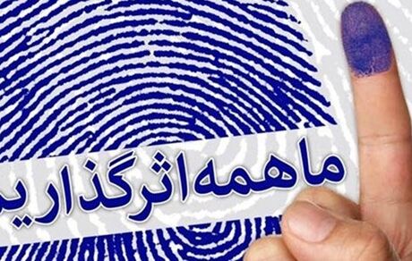  نامه بیش از 10 هزار استاد دانشگاه به ایرانیان/ اینک زمان قیام علیه نیات پلید و برخاستن علیه خط عقب‌گرد و درجا زدن است