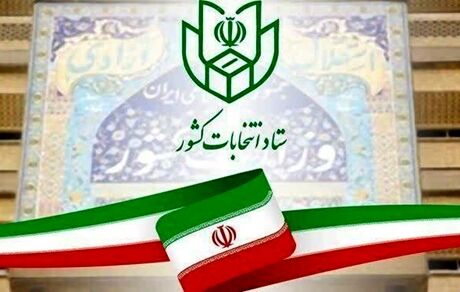 آمار ثبت‌نامی‌های انتخابات مجلس به ۱۶۱۳ نفر رسید