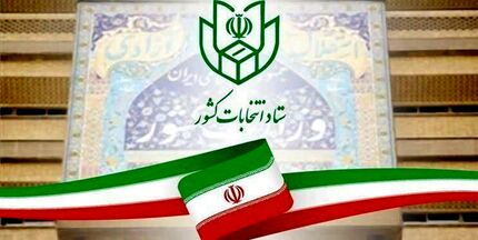 آمار ثبت‌نامی‌های انتخابات مجلس به ۱۶۱۳ نفر رسید