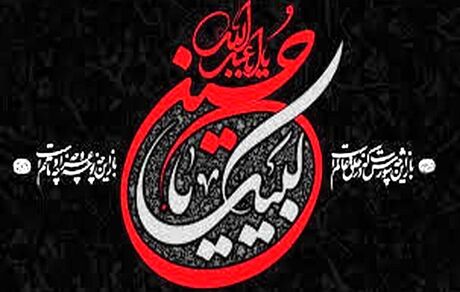 ابلاغ دستورالعمل بهداشت محیط در محرم و صفر ۱۴۰۳