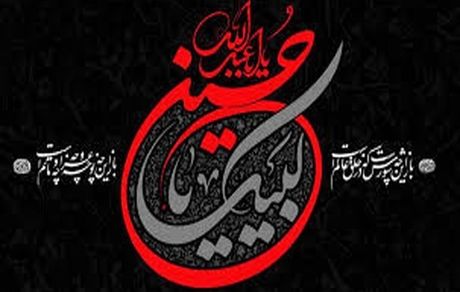 ابلاغ دستورالعمل بهداشت محیط در محرم و صفر ۱۴۰۳