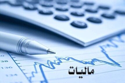 یک خدمت مالیاتی، رایگان شد