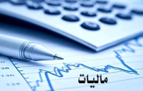یک خدمت مالیاتی، رایگان شد