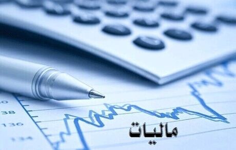 یک خدمت مالیاتی، رایگان شد