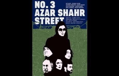 بهناز جعفری و آتیلا پسیانی راهی دوبلین شدند