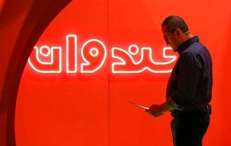 کرونا، عامل پایان ناگهانی خندوانه