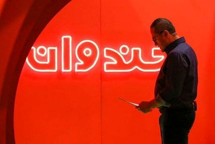 کرونا، عامل پایان ناگهانی خندوانه