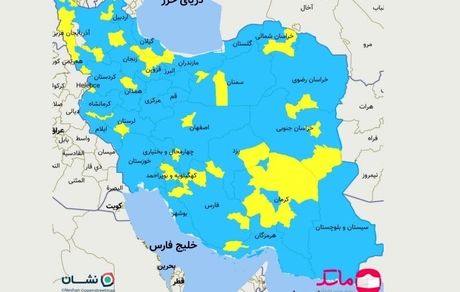 نقشه رنگ‌بندی ۲۷ آذرماه ۱۴۰۰ کرونا: ایران بدون شهر قرمز و نارنجی