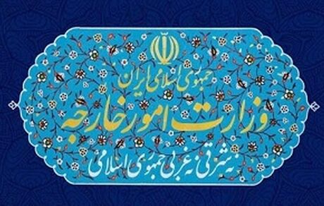 واکنش وزارت امور خارجه به اظهارات نماینده مجلس درباره سند همکاری‌های ۲۵ ساله ایران و چین