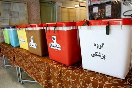 اعلام زمان برگزاری هشتمین دوره انتخابات سازمان نظام پزشکی
