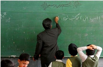 دستورالعمل و جدول زمان بندی نقل و انتقال اضطراری برون استانی فرهنگیان
