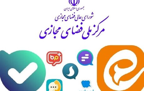  بررسی سند الزامات پیشگیری و مقابله با نشر اطلاعات جعلی در مرکز ملی فضای مجازی