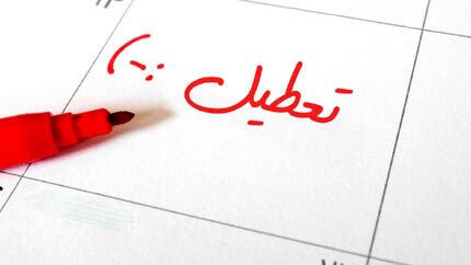 مجلس به دنبال تعطیلی شنبه‌ها به جای پنج‌شنبه‌ها