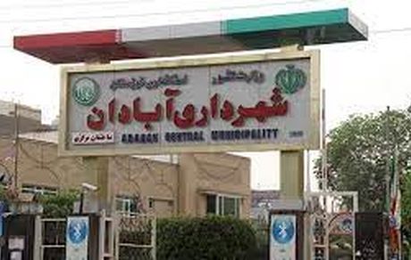 ترکش‌های ریزش متروپل، شهردار آبادان تغییر کرد
