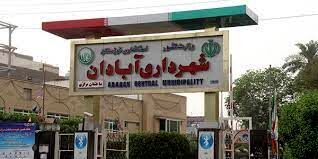 ترکش‌های ریزش متروپل، شهردار آبادان تغییر کرد