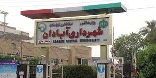 ترکش‌های ریزش متروپل، شهردار آبادان تغییر کرد