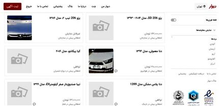 بازگشت قیمت به آگهی‌های اینترنتی چقدر در وقت و هزینه مردم صرفه‌جویی کرد؟