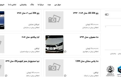 بازگشت قیمت به آگهی‌های اینترنتی چقدر در وقت و هزینه مردم صرفه‌جویی کرد؟