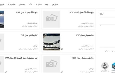 بازگشت قیمت به آگهی‌های اینترنتی چقدر در وقت و هزینه مردم صرفه‌جویی کرد؟