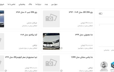 بازگشت قیمت به آگهی‌های اینترنتی چقدر در وقت و هزینه مردم صرفه‌جویی کرد؟