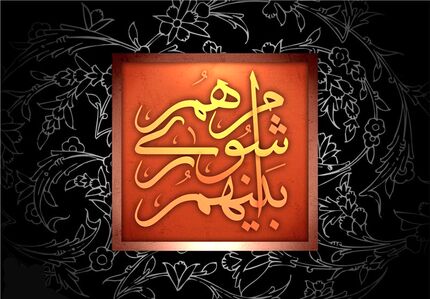 انحلال شورای شهر یکی از شهرهای استان کرمانشاه