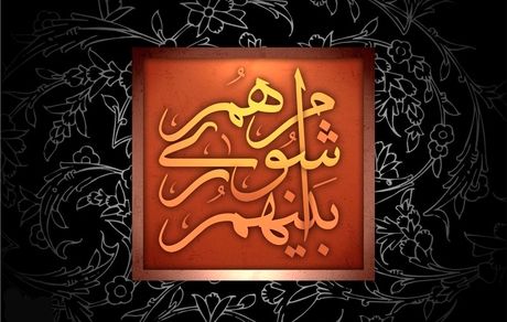 انحلال شورای شهر یکی از شهرهای استان کرمانشاه