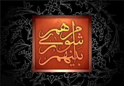 انحلال شورای شهر یکی از شهرهای استان کرمانشاه