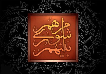 انحلال شورای شهر یکی از شهرهای استان کرمانشاه