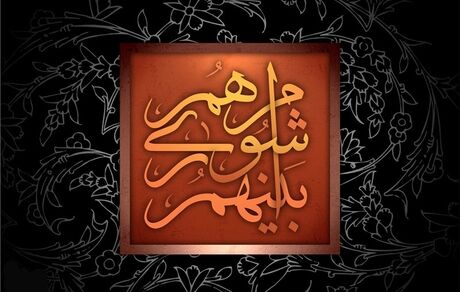 انحلال شورای شهر یکی از شهرهای استان کرمانشاه